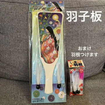 하네쓰키
