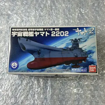 메카 컬렉션 우주전함 야마토 2202