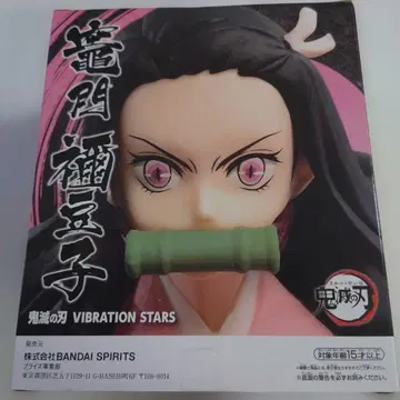 귀멸의 칼날 카마도 네즈코 VIBRATION STARS