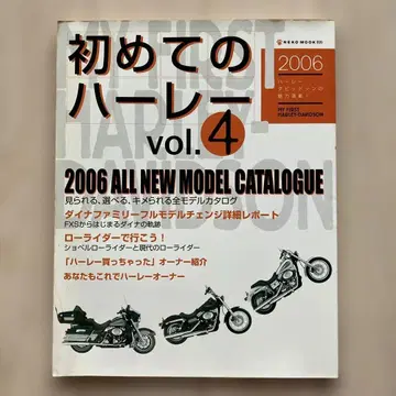 첫 할리 vol. 4