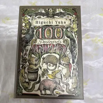 히구치 유코 100Postcards[Animals]