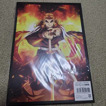 팜플렛 귀멸의 칼날 한정판