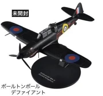 1/72 볼턴 폴 디파이언트 영국 공군 전투기 미개봉
