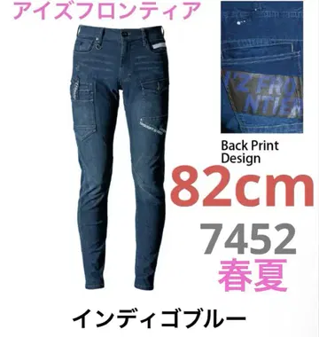 아이즈프론티어 82cm 인디고 블루 데님 카고 팬츠 7452