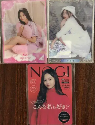 노기자카46 이노우에 와카 모바일 카드 노멀 세트