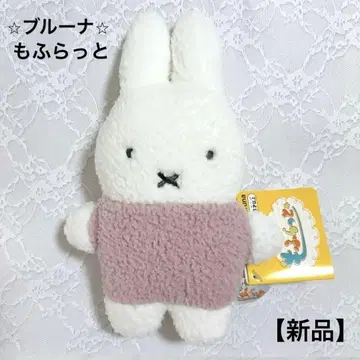 [새상품] 브루나 모후랏토 미피 miffy 핑크 봉제 인형