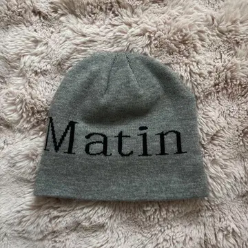 그레이 니트 모자 Matin Kim 문자