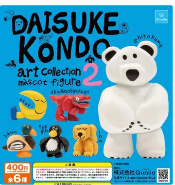 Daisuke Kondo 아트 컬렉션 2 피규어 세트