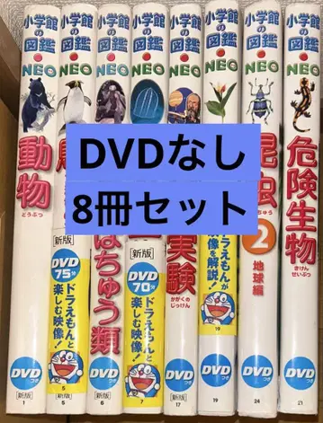 [ DVD 없음 ] 신판 소학관의 도감 NEO 시리즈 6권 세트