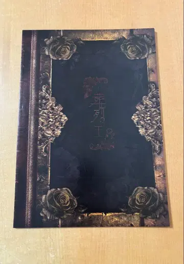 장례 행렬의 왕 팜플렛