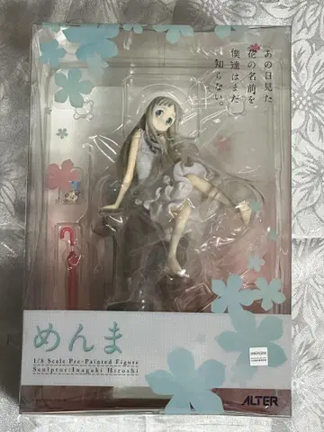 그날 본 꽃의 이름을 우리는 아직 모른다 멘마 피규어