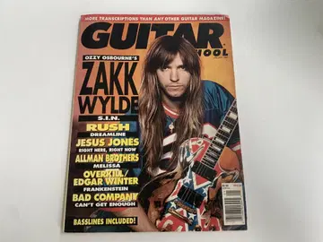 Guitar School Magazine 1992년 1월호