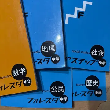 중학교 수학, 지리, 공민, 역사 교과서 세트