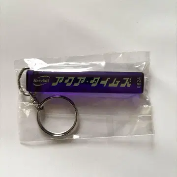 Aqua Timez 룸 키링 홋카이도 도호쿠