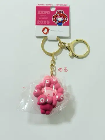 마이멜로디 최애 컬러 미야쿠미야쿠 산리오 키링
