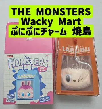 THE MONSTERS Wacky Mart 푸니푸니 참 야키토리 라브브