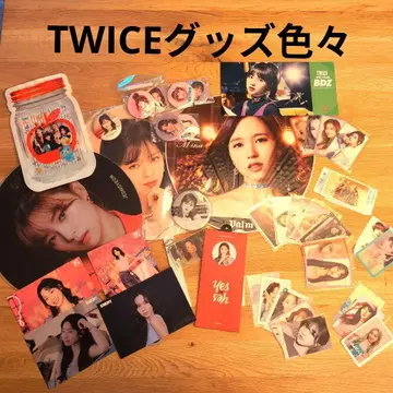 TWICE 굿즈 세트 대방출합니다