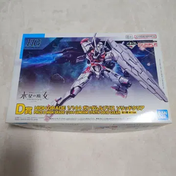 HG 1/144 건담 르브리스 솔리드 클리어