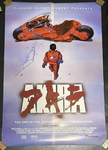 영화 포스터 아키라 AKIRA (61 x 91.5cm)
