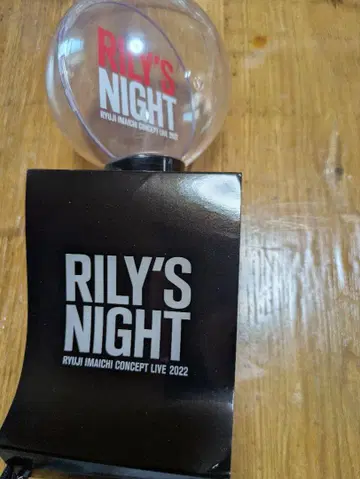 RILY'S NIGHT 응원봉 2022