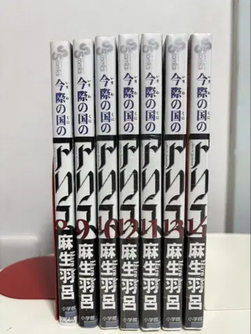 [이마와노쿠니노아리스] 9~15권 세트 (단행본 코믹스)