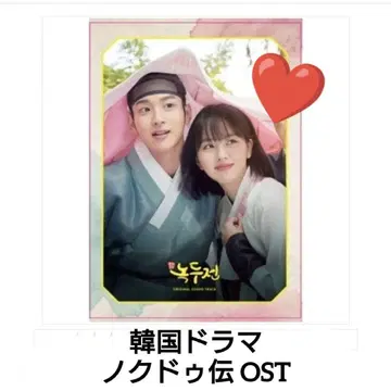 한국 드라마 조선 로코 녹두전~달빛이 내리는 꽃 OST 한국 드라마