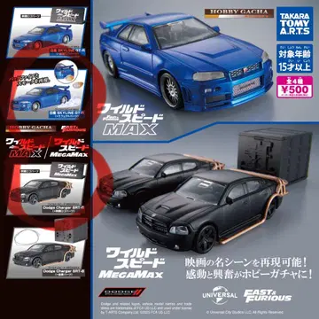 와일드 스피드 가챠 GT-R & 다지 차저 세트