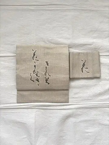 나고야 오비 명주 생지 문자