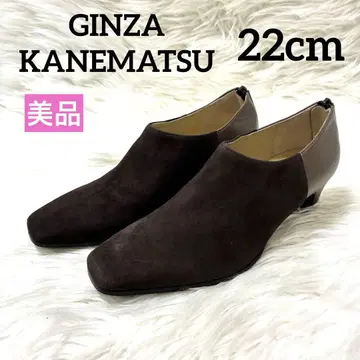 긴자 카네마츠 부티 부츠 22cm 브라운 스웨이드 절개 신발