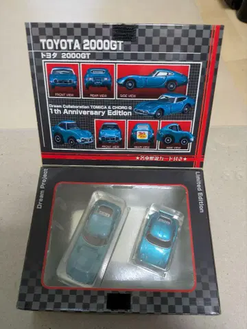 도요타 2000GT 11th Anniversary Edition