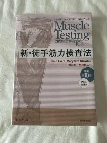 신 근력 검사법