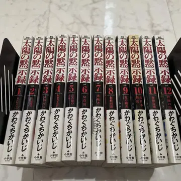 태양의 묵시록 전 12권 카와구치 카이지