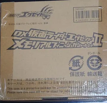 DX 가면라이더 이그제이드 메모리얼 피니시 가샤트 세트 II 미개봉품