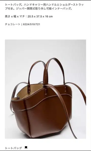 ZARA 자라 브라운 토트백