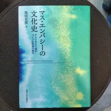 대중 공감의 문화사
