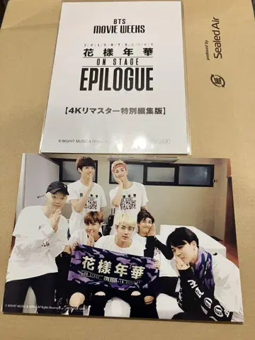 BTS MOVIE WEEKS 화양연화 입장객 특전