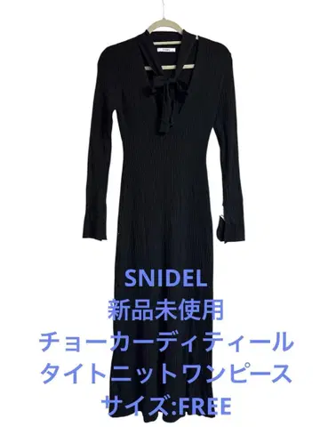 SNIDEL 초커 디테일 타이트 니트 원피스