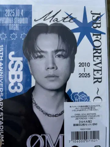 10/4 오사카 제3대 OMI FOREVER ONE 오라쿠인 2장 세트