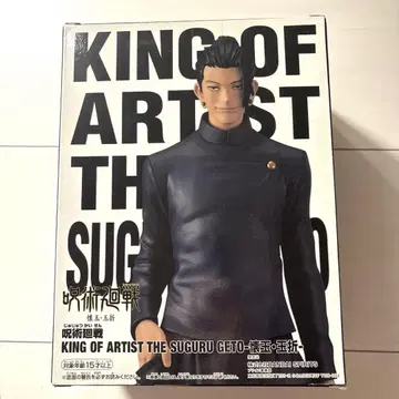 주술회전 KING OF ARTIST SUGURU GETO 피규어