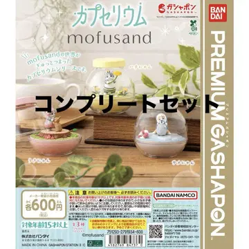 mofusand 카프세리움 캡슐 토이 컴플리트 세트 컴프