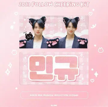 SEVENTEEN 민규 슬로건 마스터