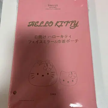 스위트 부록 일광화상 헬로키티 페이스 거울 & 복조리 파우치