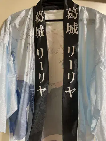카츠라기 리리야 하피