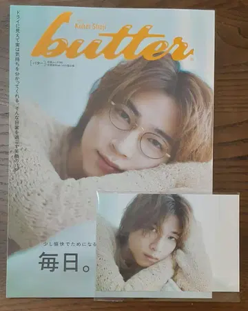 butter 03 쇼지 코헤이 HMV 한정판 엽서 응모권 포함