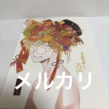 2쇄 고서점 거리의 하시히메 부독본 천읍