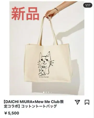 [새상품] DAICHI MIURA x Mew Me Club 코튼 토트백