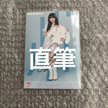 이코럽 야마모토 안나 시나몬 콜라보 브로마이드 친필 사인 포함