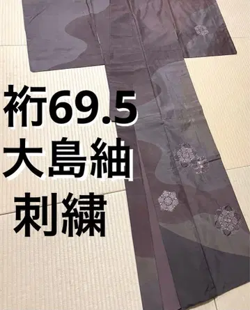오시마 명주 자수 날개 패턴 섬세한 짜임 염색 호몬기 문 없음