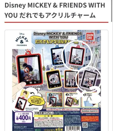 Disney MICKEY & FRIENDS WITHYOU 아크릴 참