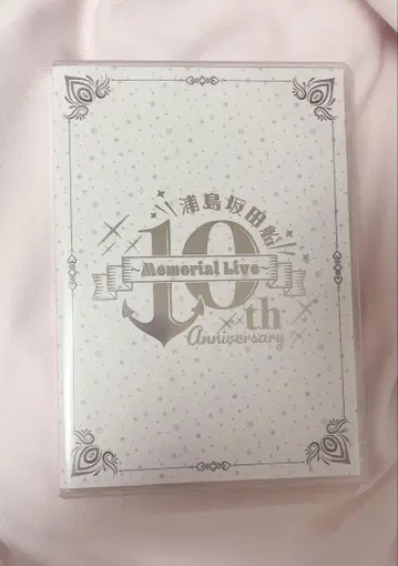 우라시마사카타센 10주년 DVD 타마아리